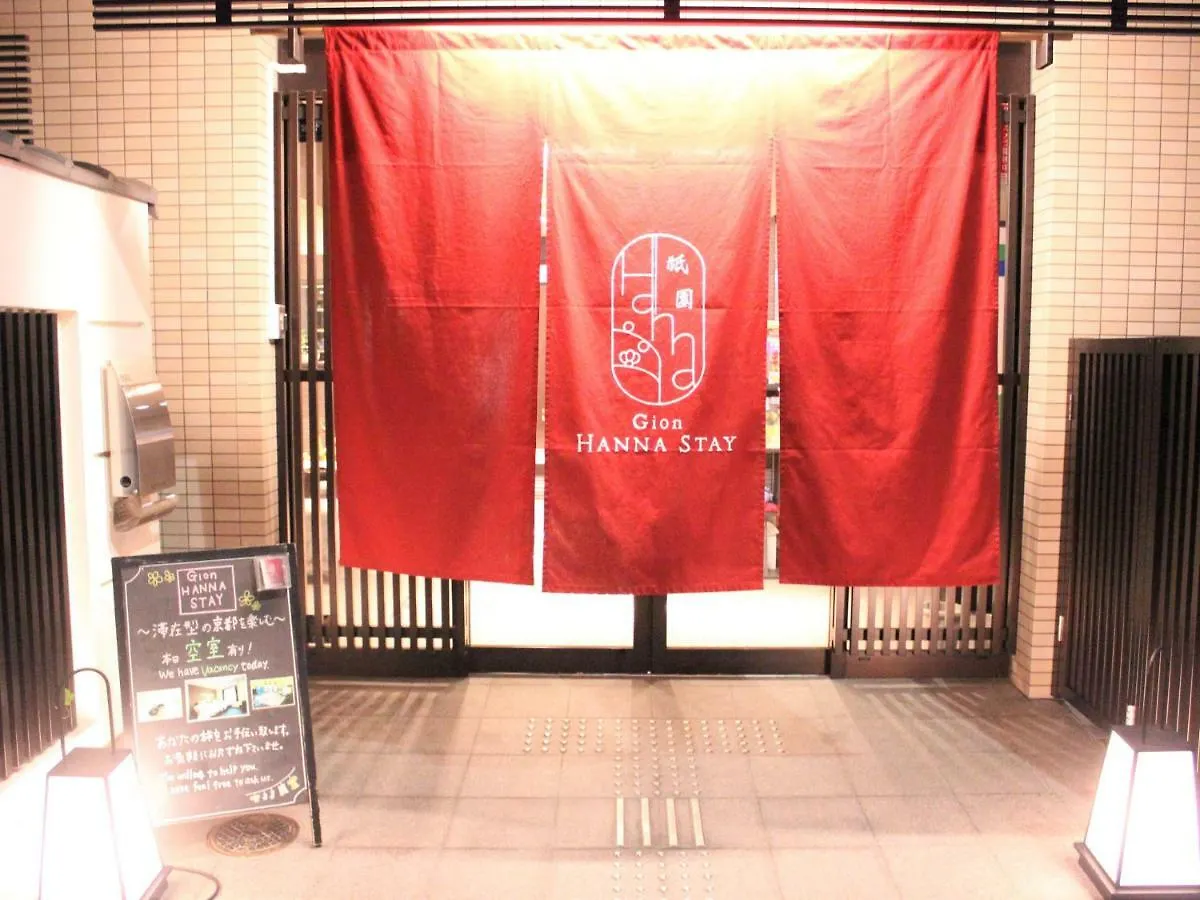 Gion Hanna Stay Kyoto